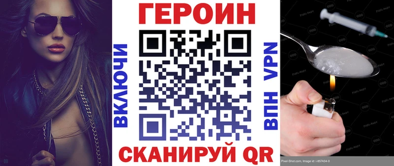 Героин Афган  купить наркотики сайты  blacksprut ССЫЛКА  Злынка 