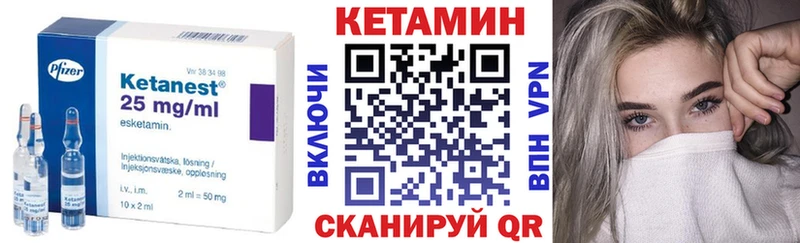 Кетамин VHQ  Злынка 