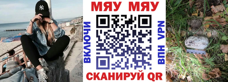 Меф мяу мяу  Злынка 