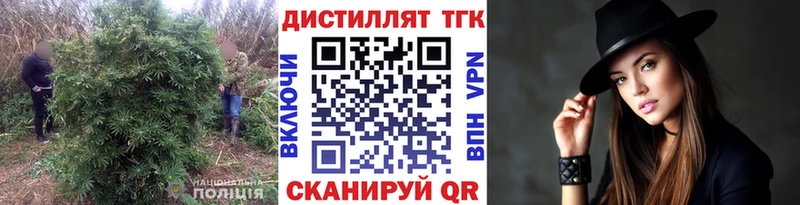 Дистиллят ТГК THC oil  гидра ТОР  Злынка 